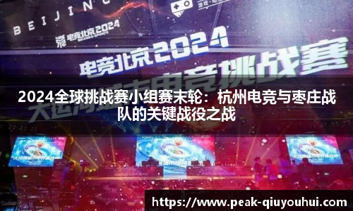 QY球友会体育官方网站