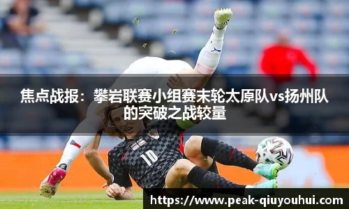 QY球友会体育