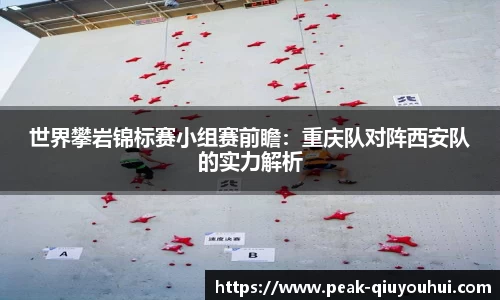 QY球友会体育