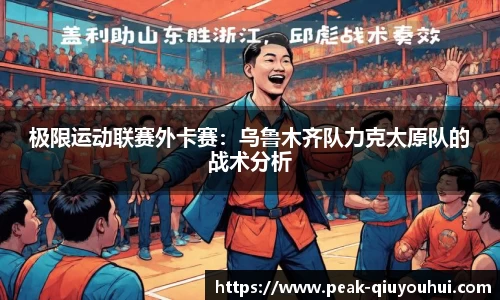QY球友会体育官方网站
