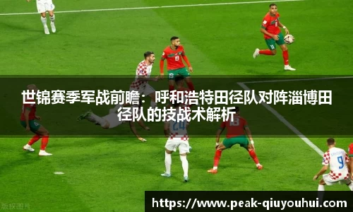 QY球友会体育
