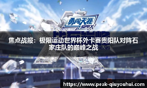 QY球友会体育