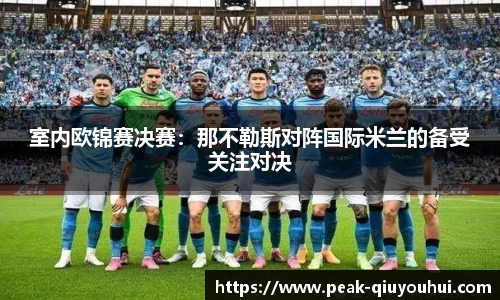 QY球友会体育官网