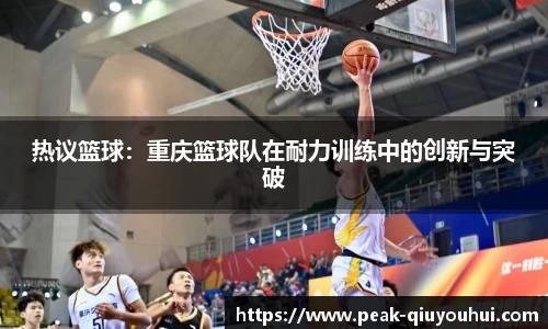 QY球友会体育